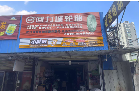 云龙门头店招