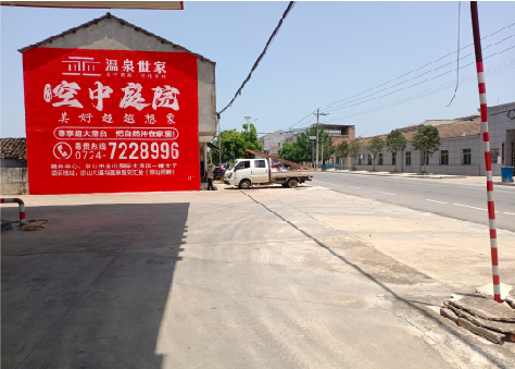 云龙墙体广告如何定价？