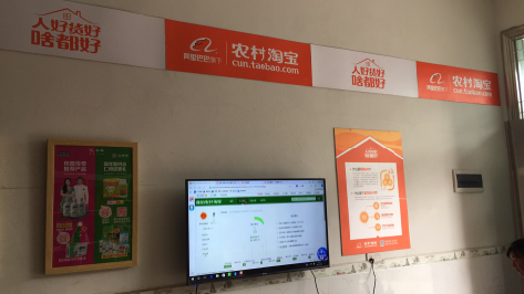 云龙村淘店面装修