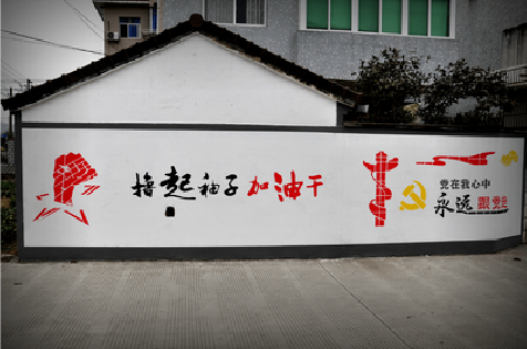 云龙乡村振兴墙体彩绘