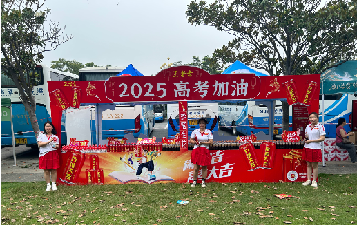 云龙王老吉高考活动搭建