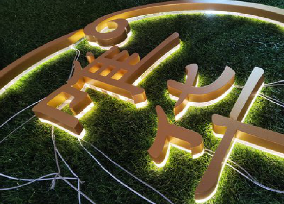 云龙门头上的发光字你选对了吗?