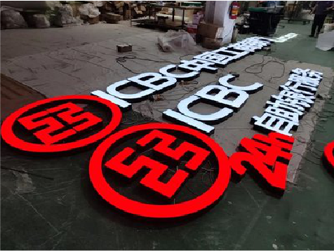 云龙教你如何保养亚克力发光字