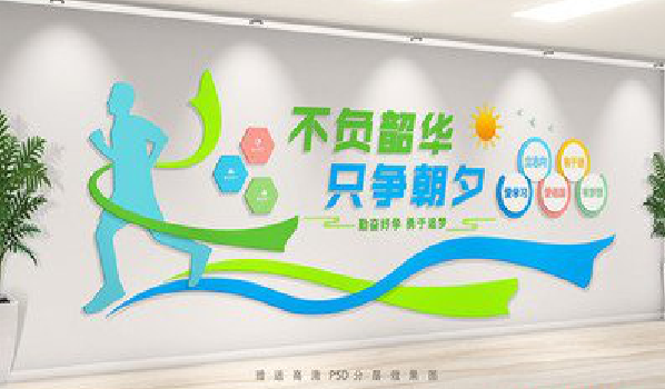 云龙校园室内文化墙如何设计？