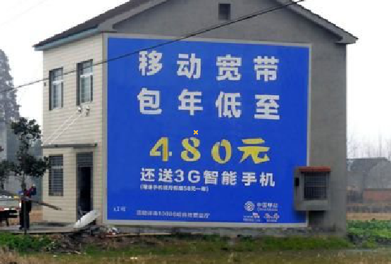 云龙怎么发布户外墙体广告?