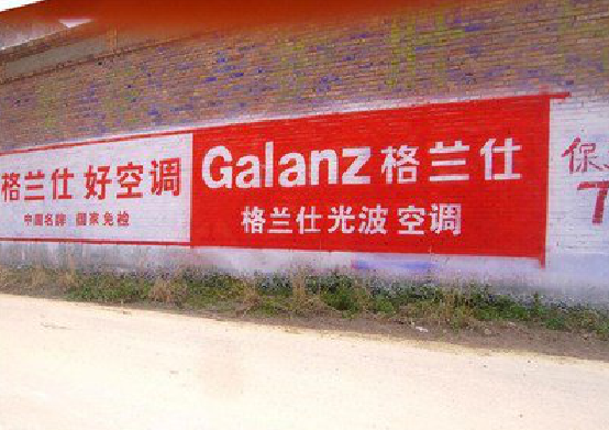 云龙墙体广告的价格影响因素有哪些?