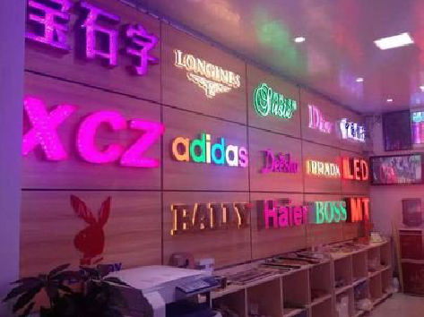 云龙七彩外露发光字的制作工艺。