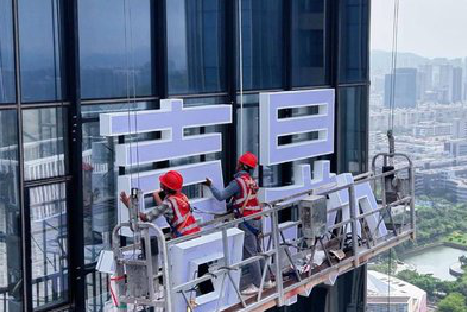 云龙玻璃上安装发光字怎么固定呢？