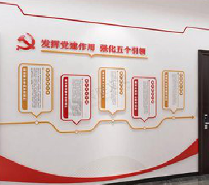 云龙党建文化墙设计方法有哪些？